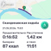  Hochgeladen am 21.05.2026 00:00:00Новиков Евгений 