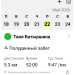  Hochgeladen am 22.05.2026 00:00:00Батыршина Татьяна 