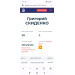  Hochgeladen am 23.05.2026 00:00:00Скиденко Грэг 