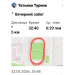  Hochgeladen am 22.05.2026 00:00:00Турина Татьяна 