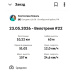  Hochgeladen am 23.05.2026 00:00:00Коваль Златослава 