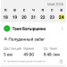  Hochgeladen am 24.05.2026 00:00:00Батыршина Татьяна 