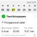  Hochgeladen am 27.05.2026 00:00:00Батыршина Татьяна 