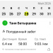  Hochgeladen am 28.05.2026 00:00:00Батыршина Татьяна 