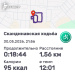 Hochgeladen am 30.05.2026 00:00:00Новиков Евгений 
