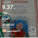  Hochgeladen am 01.06.2026 00:00:00Лукманова Лиана 