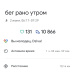  Hochgeladen am 02.06.2026 00:00:00Петрушина Юлия 