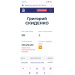  Hochgeladen am 06.06.2026 00:00:00Скиденко Грэг 