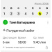  Hochgeladen am 06.06.2026 00:00:00Батыршина Татьяна 