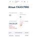  Hochgeladen am 06.06.2026 00:00:00Гануляк Илья 