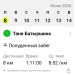  Hochgeladen am 08.06.2026 00:00:00Батыршина Татьяна 