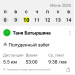  Hochgeladen am 10.06.2026 00:00:00Батыршина Татьяна 