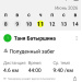  Hochgeladen am 11.06.2026 00:00:00Батыршина Татьяна 