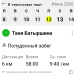  Hochgeladen am 12.06.2026 00:00:00Батыршина Татьяна 