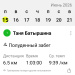  Hochgeladen am 15.06.2026 00:00:00Батыршина Татьяна 