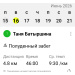  Hochgeladen am 16.06.2026 00:00:00Батыршина Татьяна 
