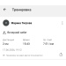  Hochgeladen am 17.06.2026 00:00:00Тигрова Марина 