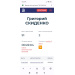  Hochgeladen am 20.06.2026 00:00:00Скиденко Грэг 