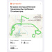  Hochgeladen am 21.06.2026 00:00:00Гусельникова Евгения 