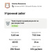  Hochgeladen am 01.07.2026 00:00:00Романова Кристина 