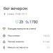  Hochgeladen am 02.07.2026 00:00:00Петрушина Юлия 