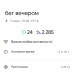  Hochgeladen am 07.07.2026 00:00:00Петрушина Юлия 