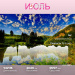  Hochgeladen am 09.07.2026 00:00:00Васильев Эдуард 