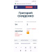  Hochgeladen am 11.07.2026 00:00:00Скиденко Грэг 