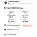  Hochgeladen am 17.07.2026 00:00:00Сударевская Татьяна 