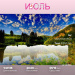  Hochgeladen am 26.07.2026 00:00:00Васильев Эдуард 