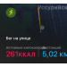  Hochgeladen am 04.08.2026 00:00:00Руденко Валерия 