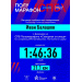  Hochgeladen am 09.08.2026 00:00:00Балашов Иван 