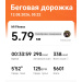  Hochgeladen am 12.08.2026 00:00:00Соколов Максим 