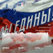  Hochgeladen am 19.08.2026 00:00:00Васильев Эдуард 