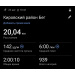  Hochgeladen am 23.08.2026 00:00:00Пулукчу Анастасия 