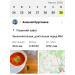  Загрузка от 30.08.2026 00:00:00 Кругликов Алексей 
