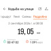  Hochgeladen am 02.09.2026 00:00:00Ильязова Наталья 