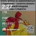  Hochgeladen am 04.09.2026 00:00:00Лукманова Лиана 