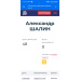  Hochgeladen am 12.09.2026 00:00:00Шалин Александр 