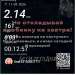  Hochgeladen am 12.09.2026 00:00:00Лукманова Лиана 