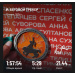  Hochgeladen am 13.09.2026 00:00:00Суворова Анна 
