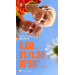  Hochgeladen am 18.09.2026 00:00:00СапуновЪ Алеѯѣй А♡А 
