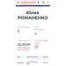  Hochgeladen am 19.09.2026 00:00:00Романенко Юлия 