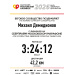  Hochgeladen am 27.09.2026 00:00:00Демидионов Михаил 