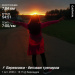  Hochgeladen am 01.10.2026 00:00:00Ципуштанова Ксения 