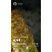  Hochgeladen am 04.10.2026 00:00:00Курицина Надежда 