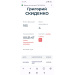  Загрузка от 10.10.2026 00:00:00 Скеда Грэг 