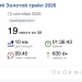  Hochgeladen am 13.09.2026 00:00:00Фролов Станислав 
