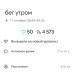  Hochgeladen am 17.10.2026 00:00:00Петрушина Юлия 