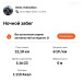  Hochgeladen am 16.10.2026 00:00:00Колесников Денис 